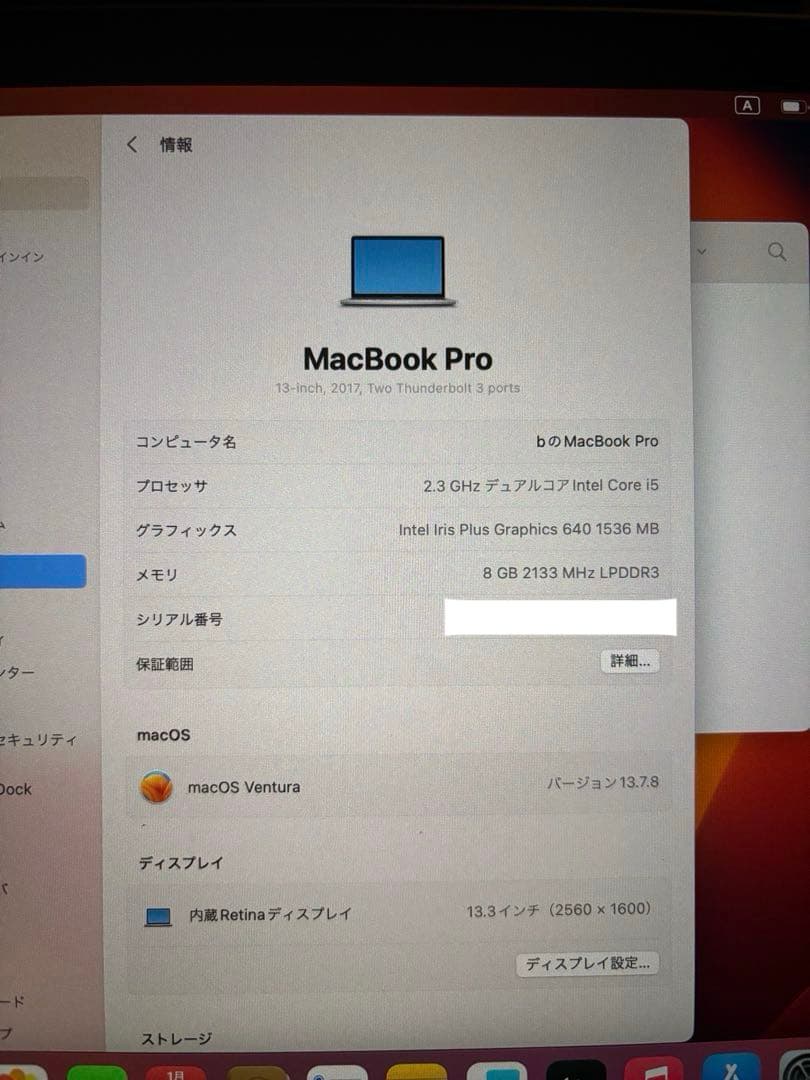 【美品】MacBook Pro 2017 13インチWindows10付
