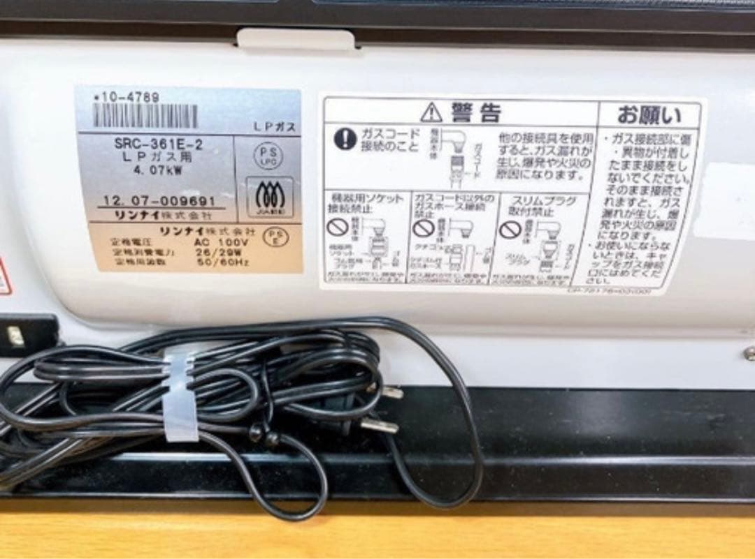 美品　リンナイ　LP プロパンガス仕様　 ガスファンヒータ　SRC-361E-2