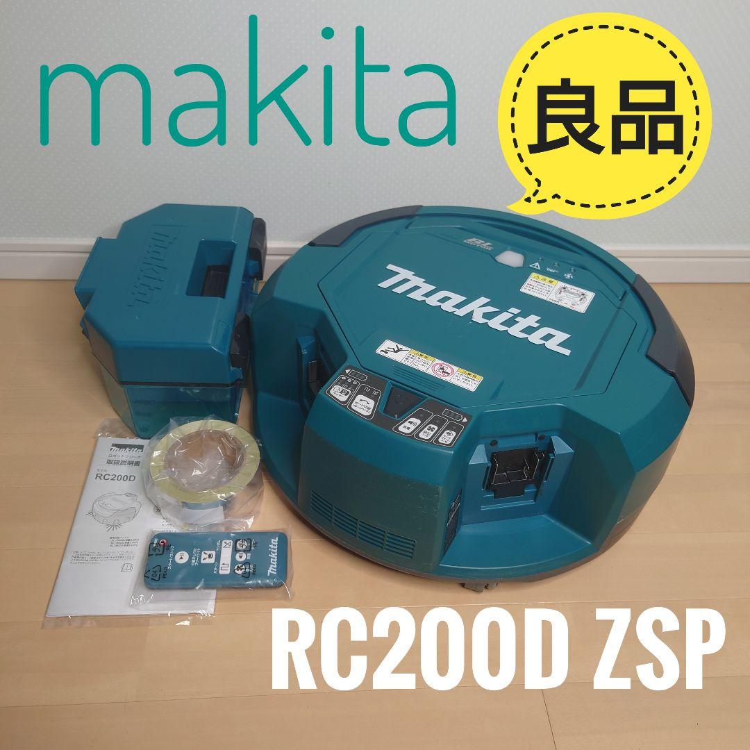makita マキタ 充電式 ロボット クリーナ RC200D ZSP