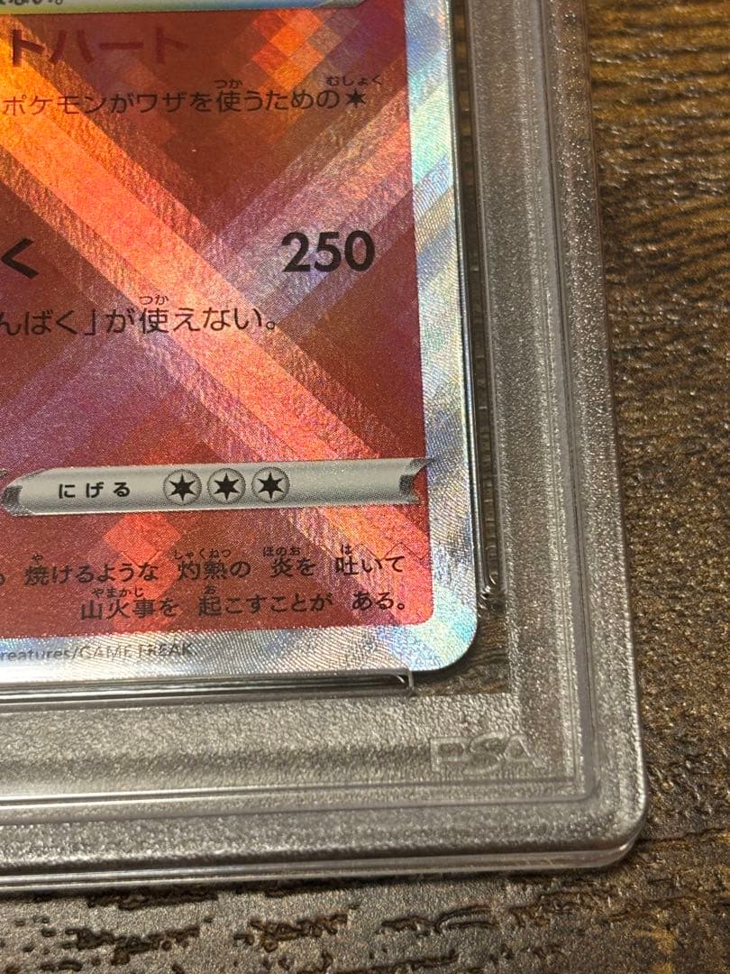 かがやくリザードン psa10 011/071 ポケモンGO