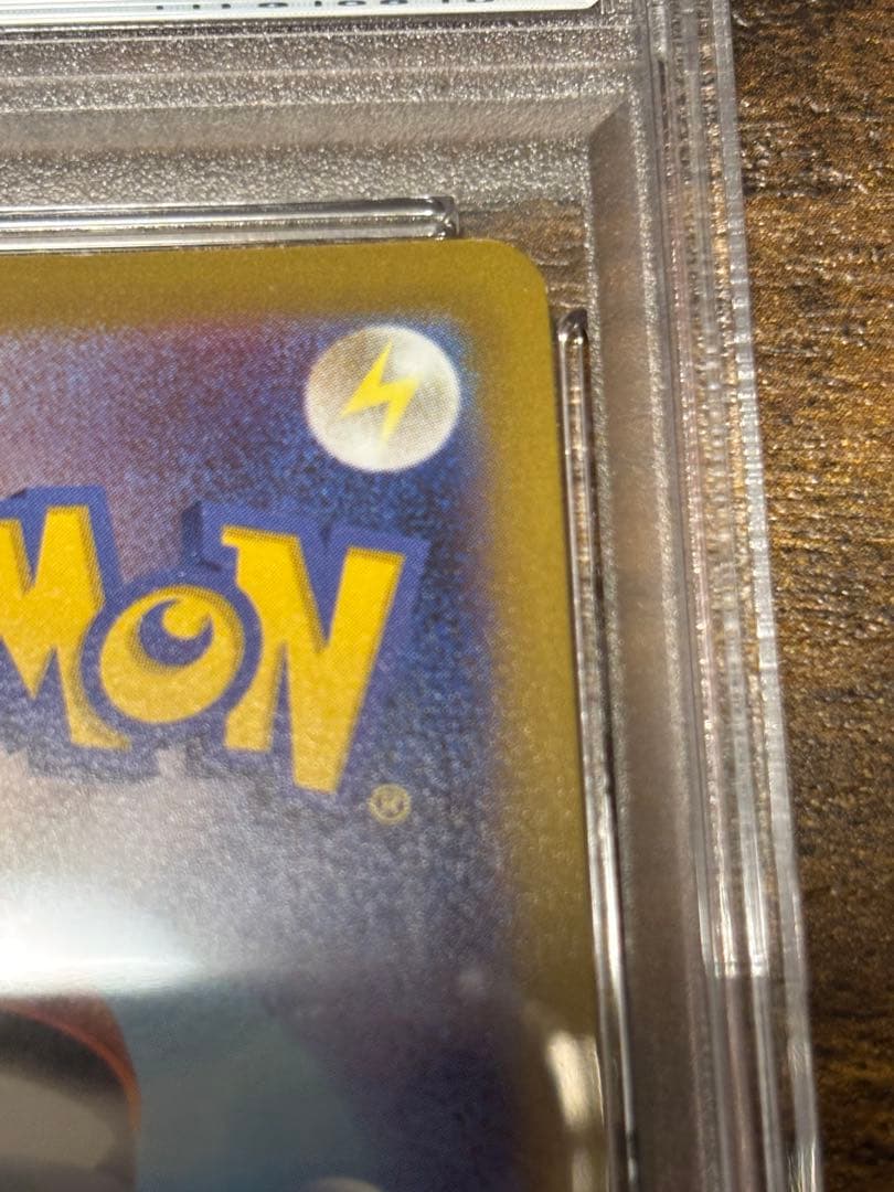 かがやくリザードン psa10 011/071 ポケモンGO