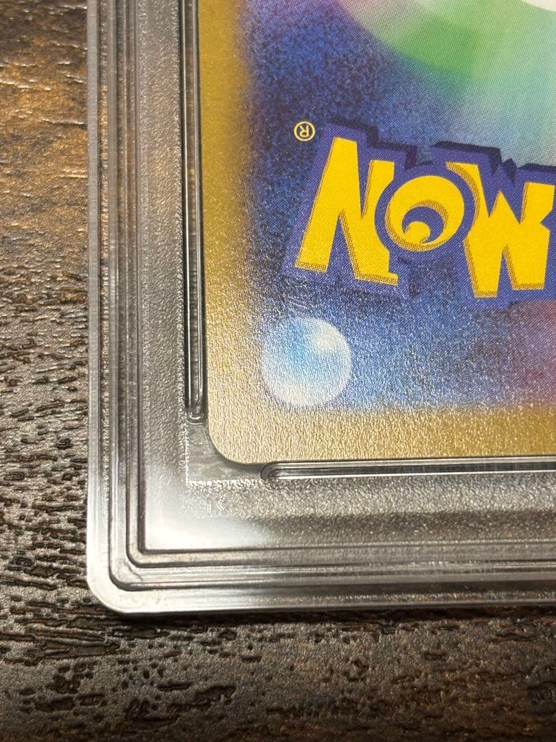 かがやくリザードン psa10 011/071 ポケモンGO