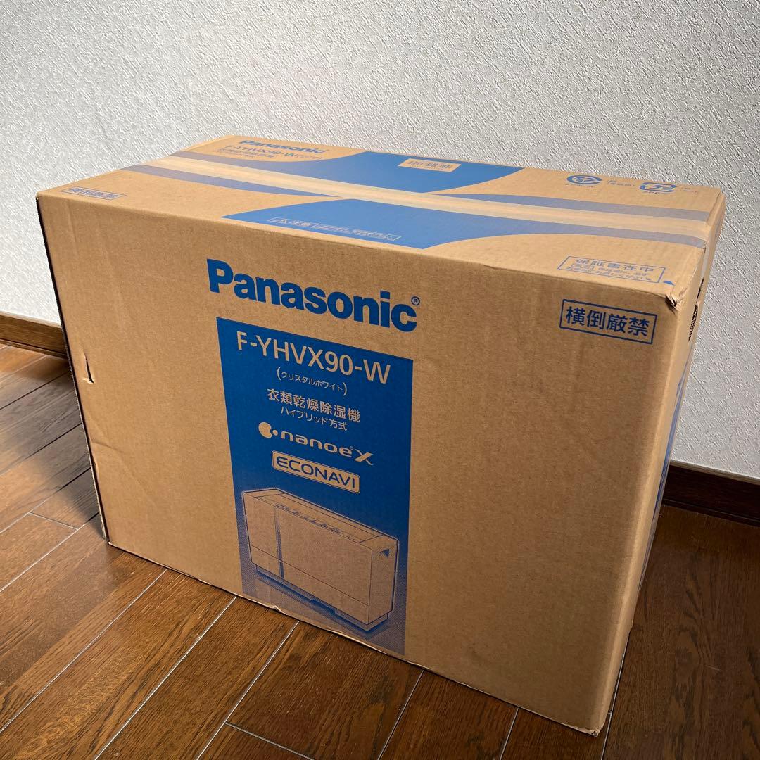 【新品未使用】パナソニック F-YHVX90-W 衣類乾燥除湿機
