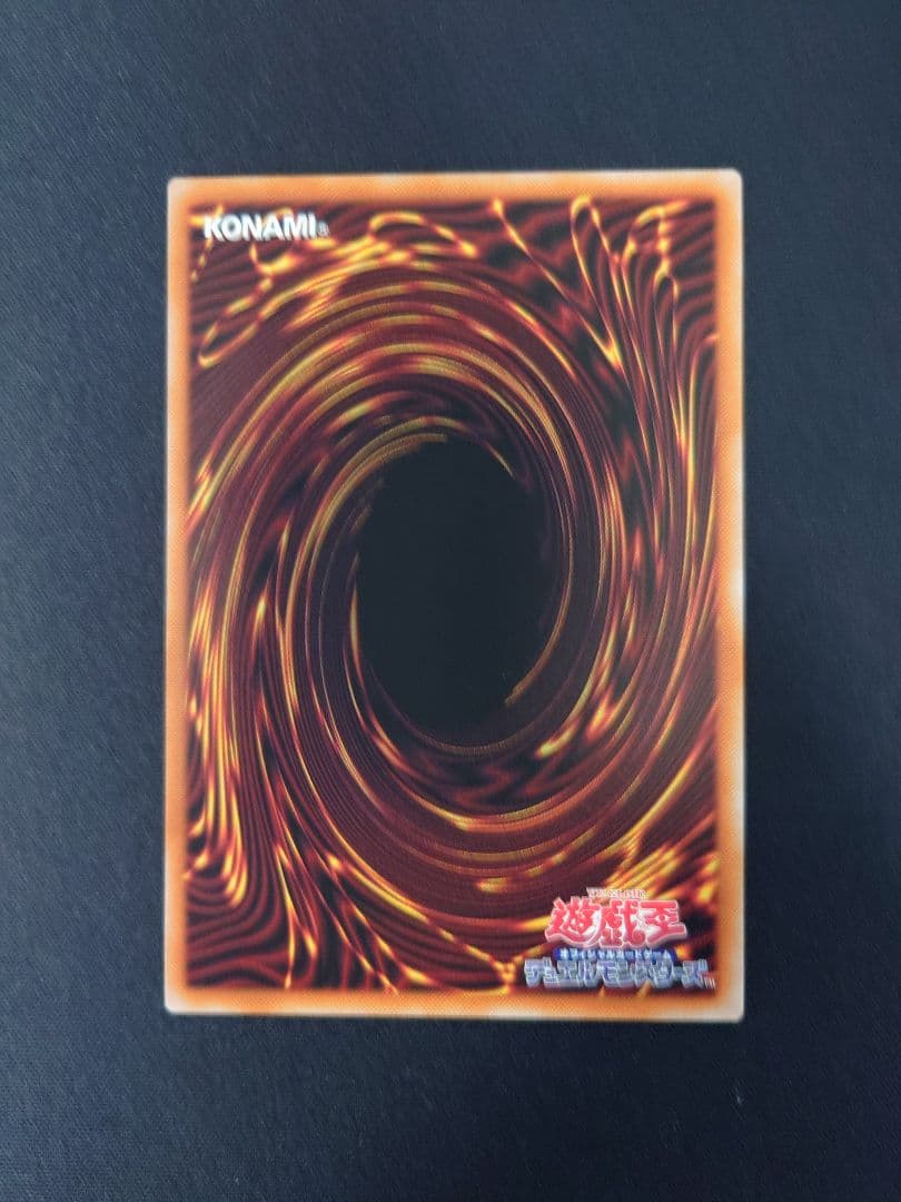 ［遊戯王］天羽々斬之巳剣 　プリシク＆ウルトラセット