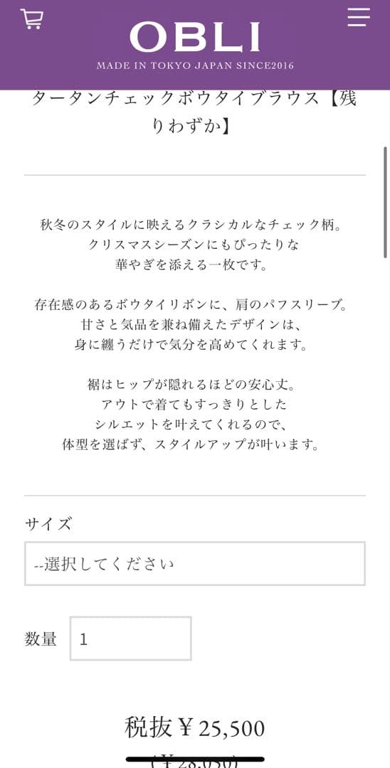 新品タグ付♡ obli タータンチェックボウタイブラウス オブリ OBLI