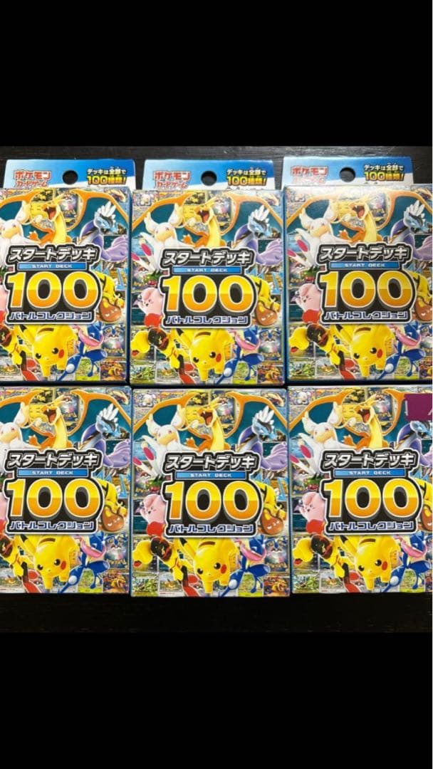 新品未開封 ポケモンカード スタートデッキ100 バトルコレクション 6箱