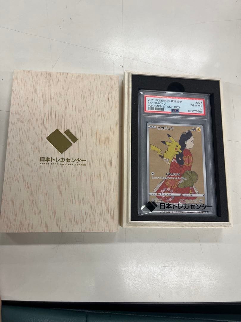 椎*名様 ポケモンカードゲーム 日本トレカセンター認定品