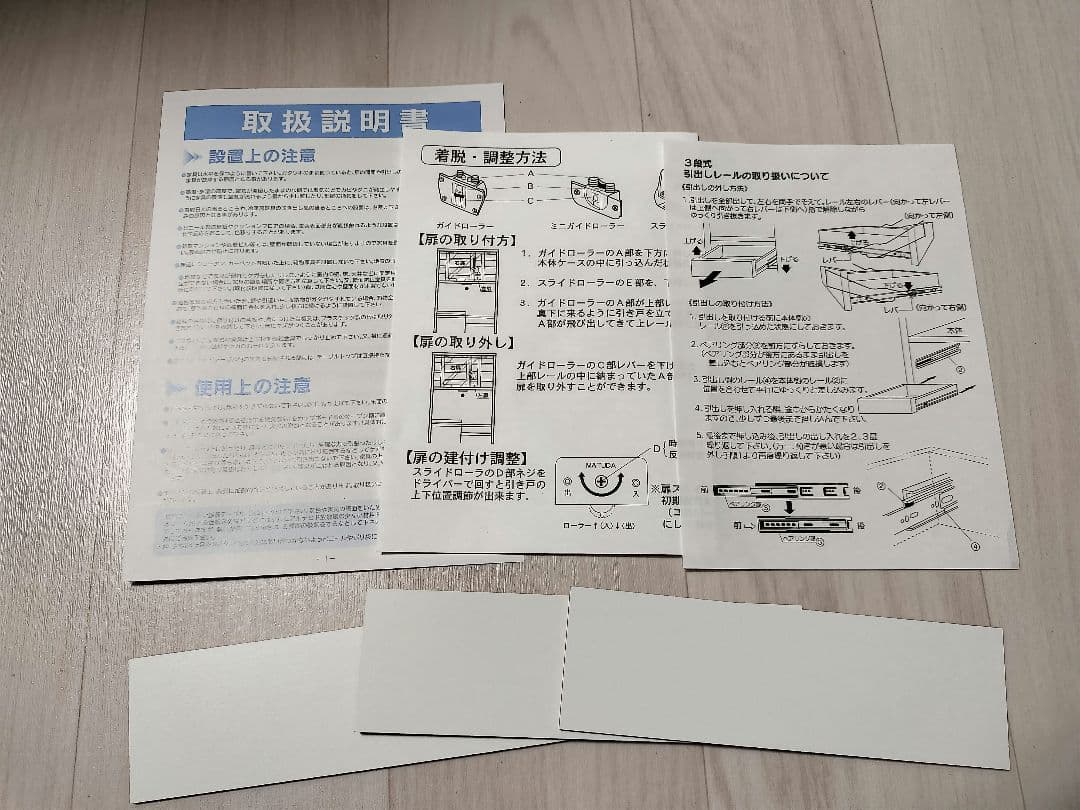 松田家具　キッチンボード　スモーク　　1400サイズ　食器棚　日本製　美品