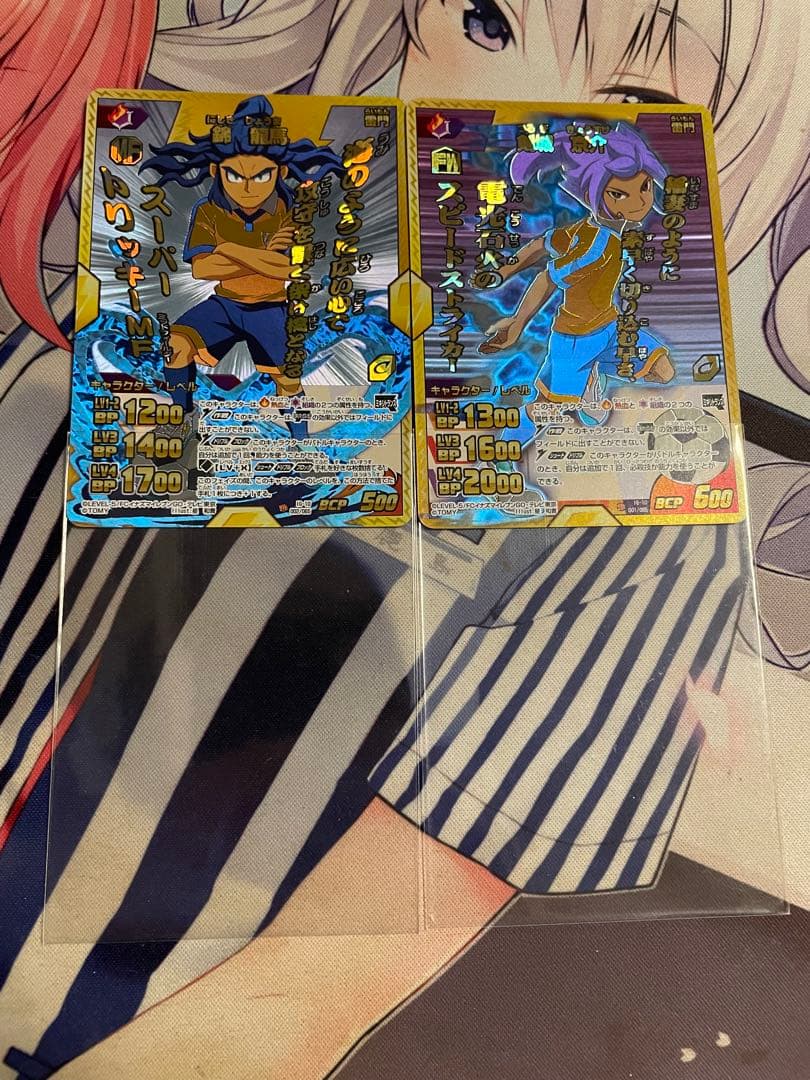 イナズマイレブンカード　時空最強イレブン　バラ売り不可