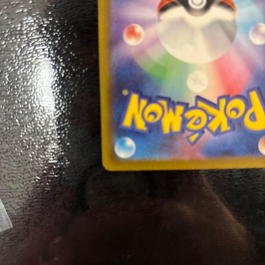 ピカチュウ EX 200 HP 雷タイプ がんばりハート