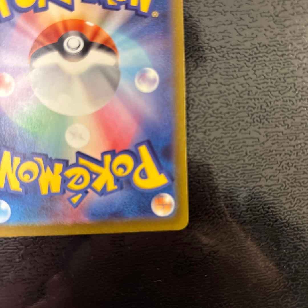 ピカチュウ EX 200 HP 雷タイプ がんばりハート