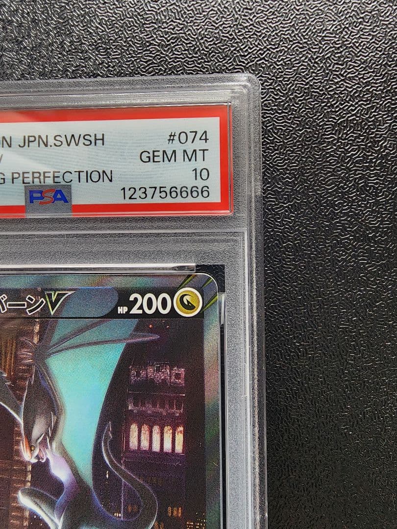 オンバーンV SA SR PSA10