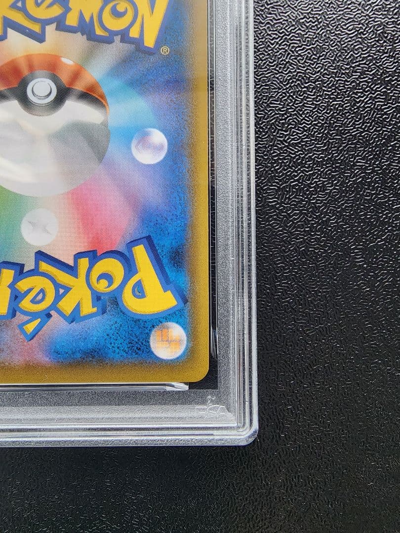 オンバーンV SA SR PSA10