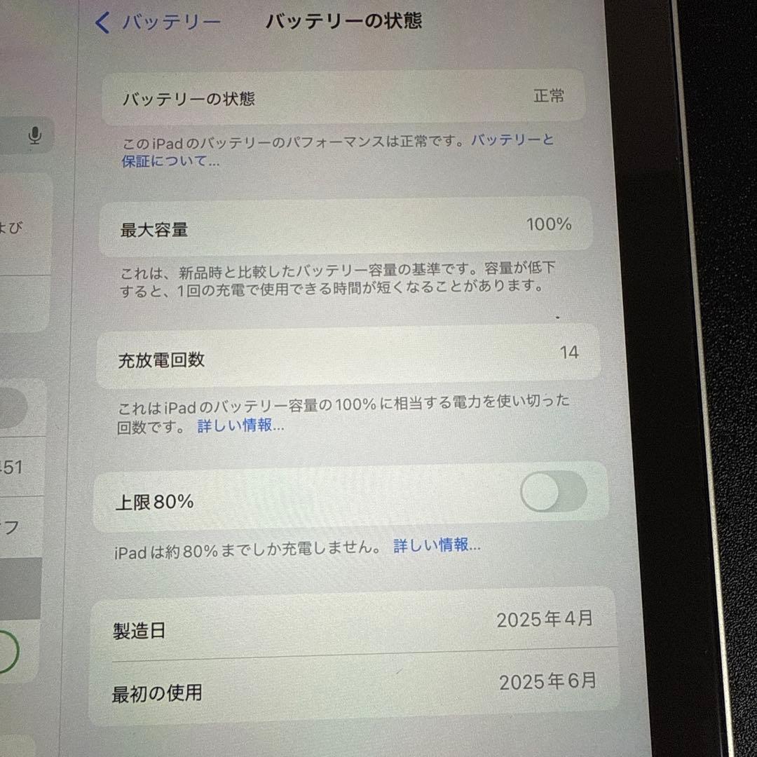 iPad mini 第7世代(A17 Pro)スターライトWi-Fi256GB