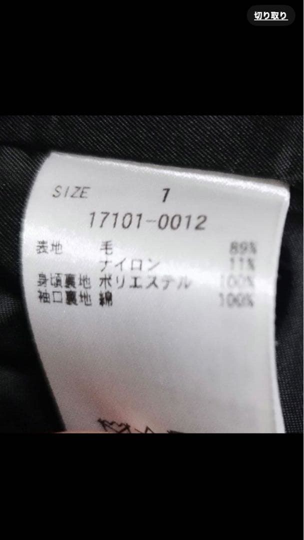 SuzuHirose×CLANE MIX COLOR OVER COAT