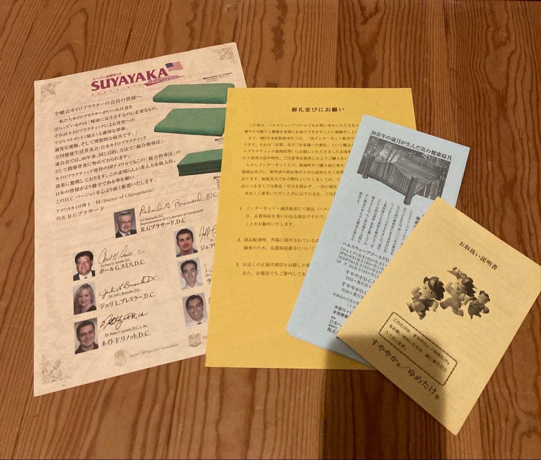 マットレス　ヘルスウェーブゴールドすややか