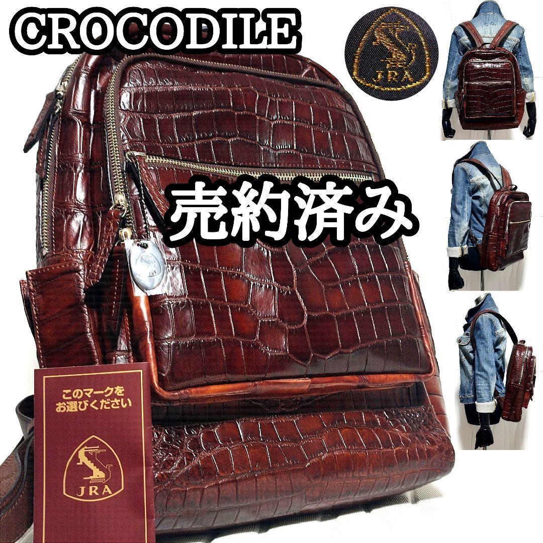 JRA リュック ご確認お願い致します