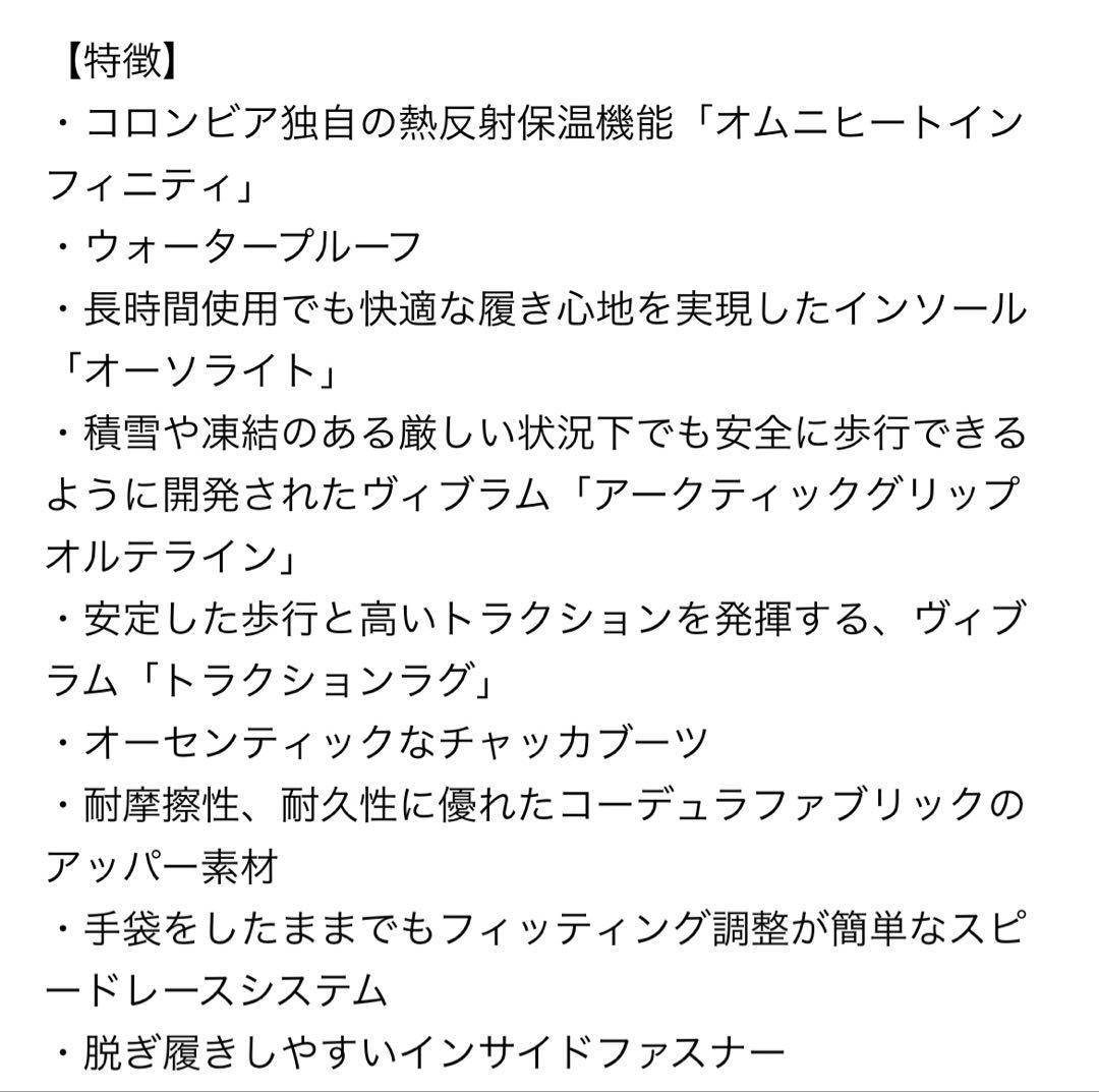 美品✴︎コロンビア/サップランド/ウィンターチャッカブーツ/ブラック/23cm