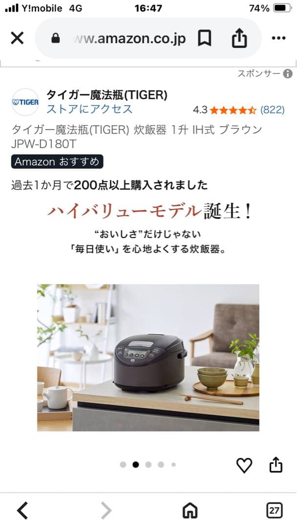 TIGER JPW-D180 T 炊飯器 ブラウン 1.8L