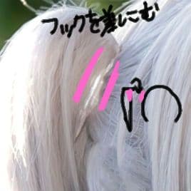 も*ゃ様 葬送のフリーレン　ウィッグのみ