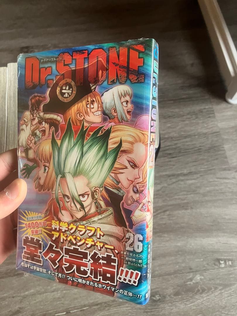 ドクターストーン　1〜26巻セット Dr STONE