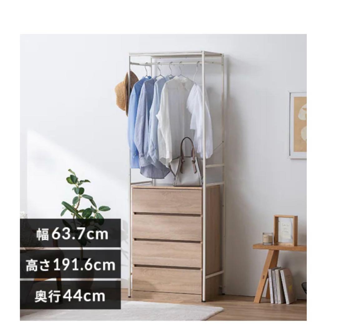 新品　アイリスオーヤマ　チェスト上ハンガーラック CHHR-640