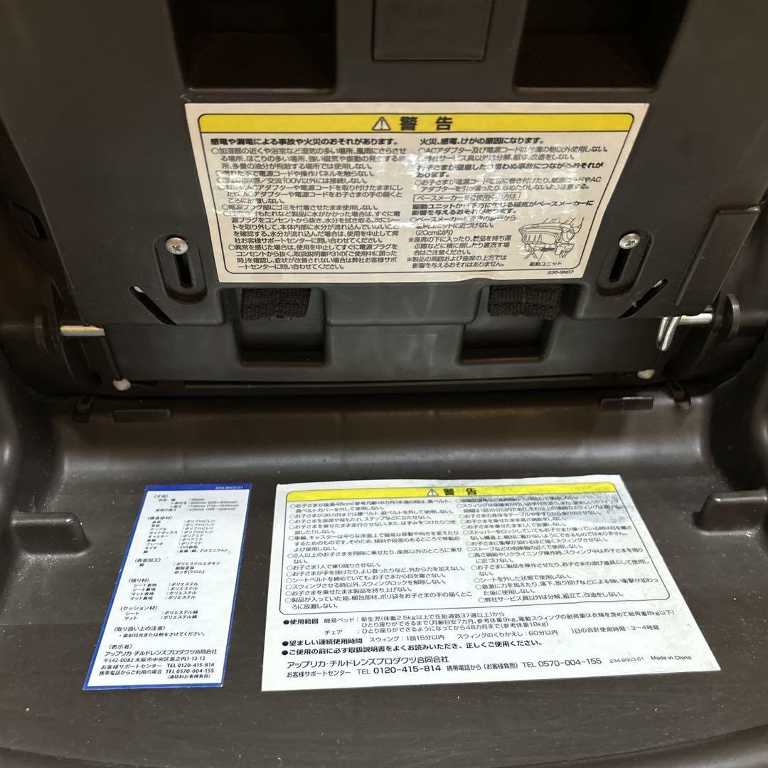 【美品】アップリカ ユラリズム オートプラス DX 電動 抱っこ乗せ替 ベビー