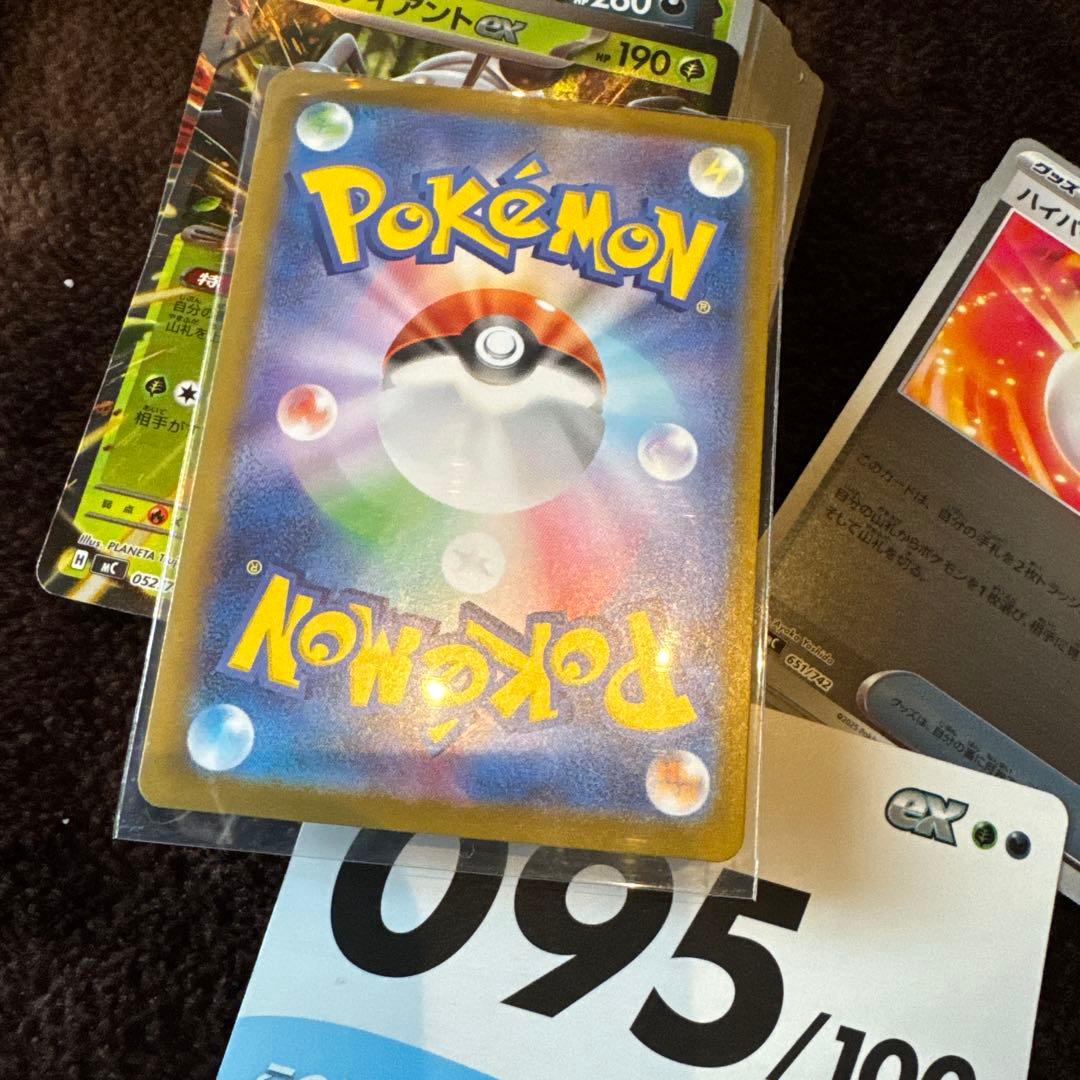 ボスの指令 SR トレーナーカード 095/100