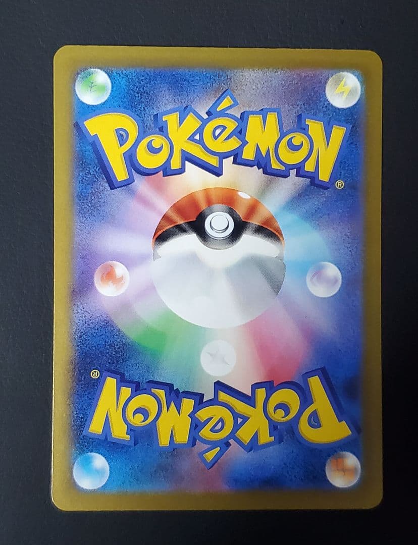 メガカイリューex SAR ポケモンカードゲーム　ポケカ