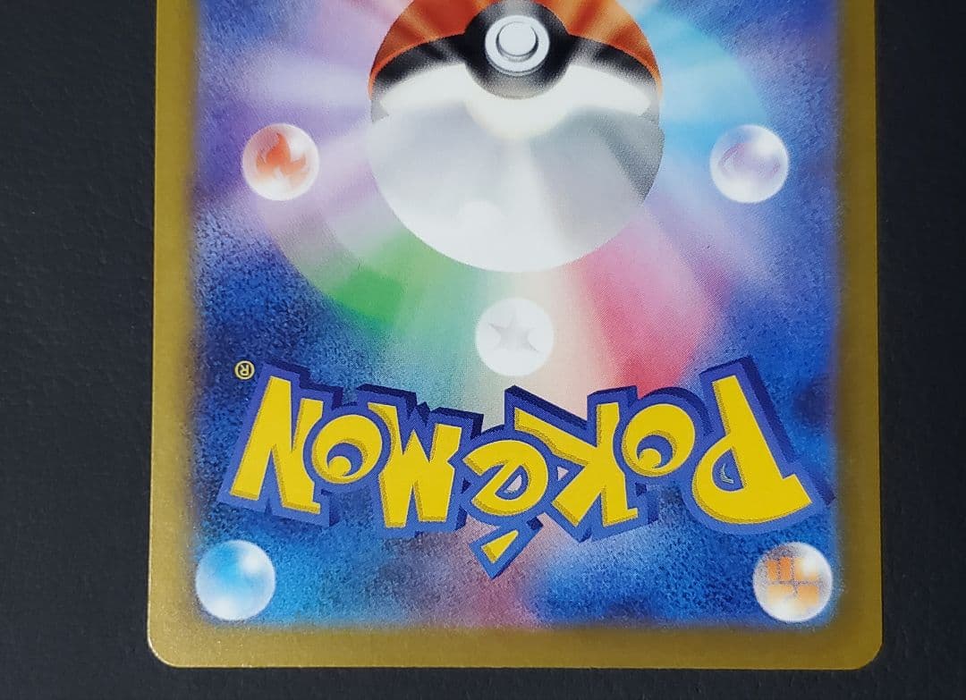 メガカイリューex SAR ポケモンカードゲーム　ポケカ