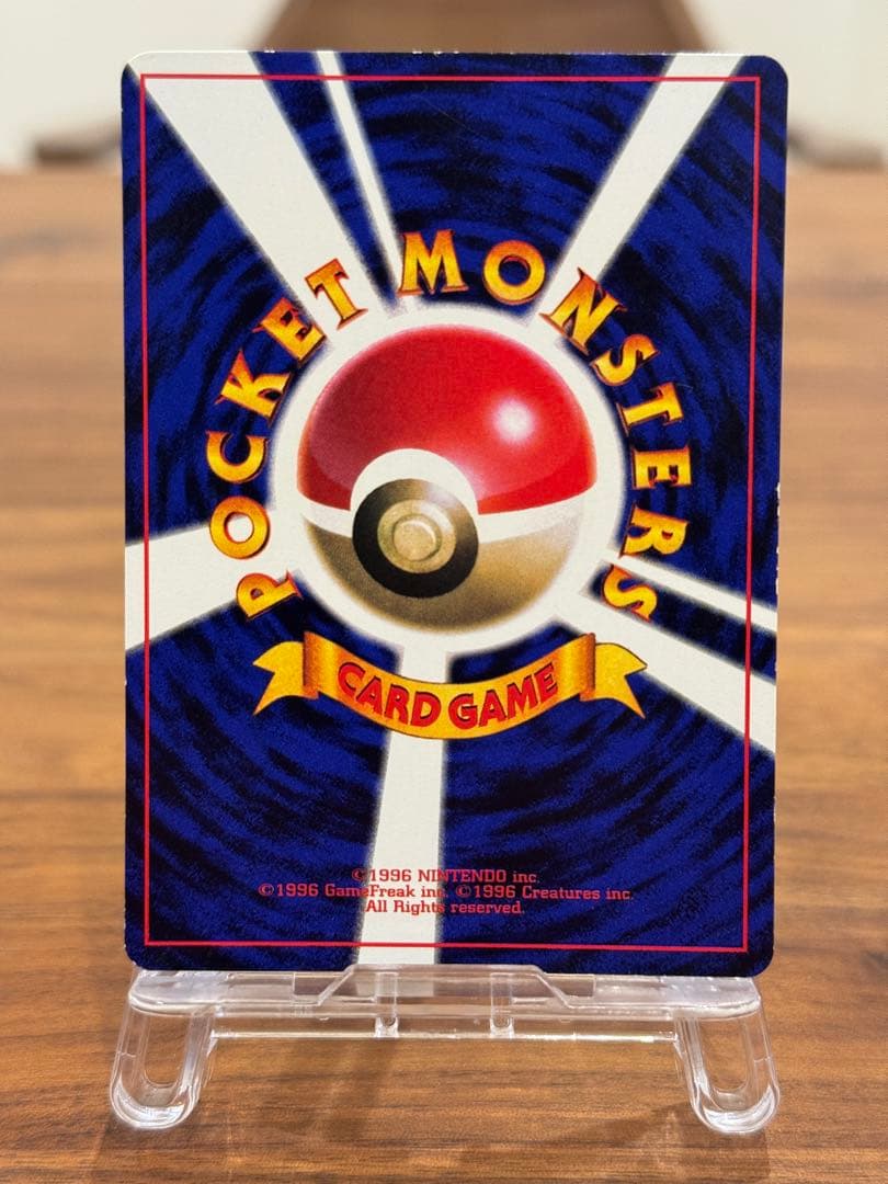 ピカチュウ 旧裏 コロコロ 光沢あり 誤表記 ken sugimori 蔦