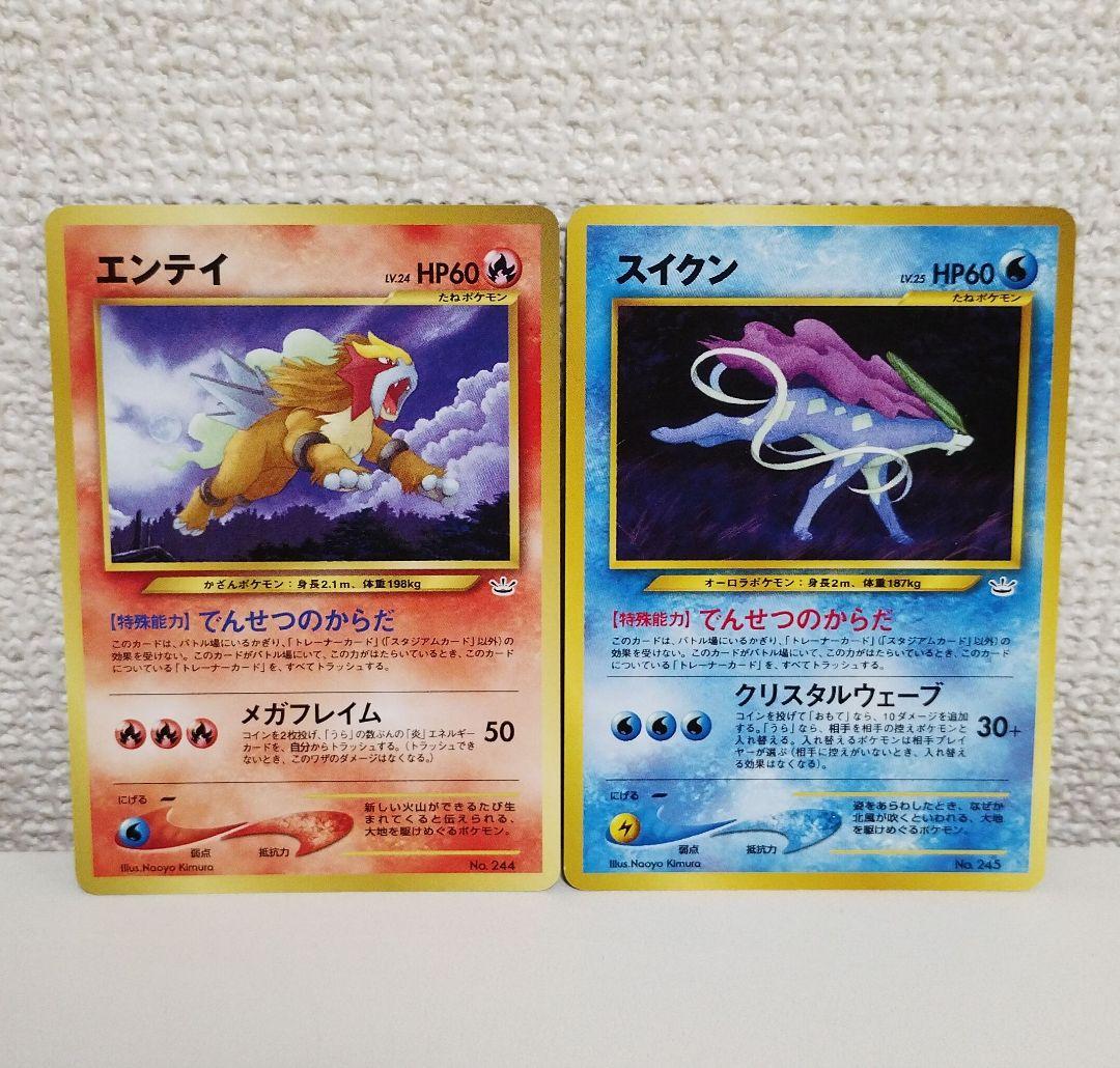 ポケモンカード プレミアムファイル3 ルギア ホウオウ セレビィ等 9枚セット