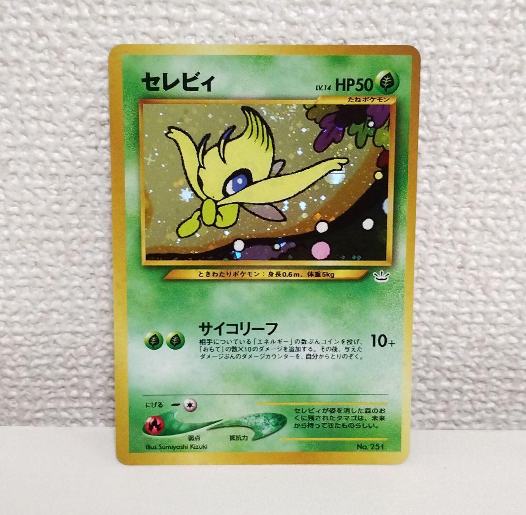 ポケモンカード プレミアムファイル3 ルギア ホウオウ セレビィ等 9枚セット