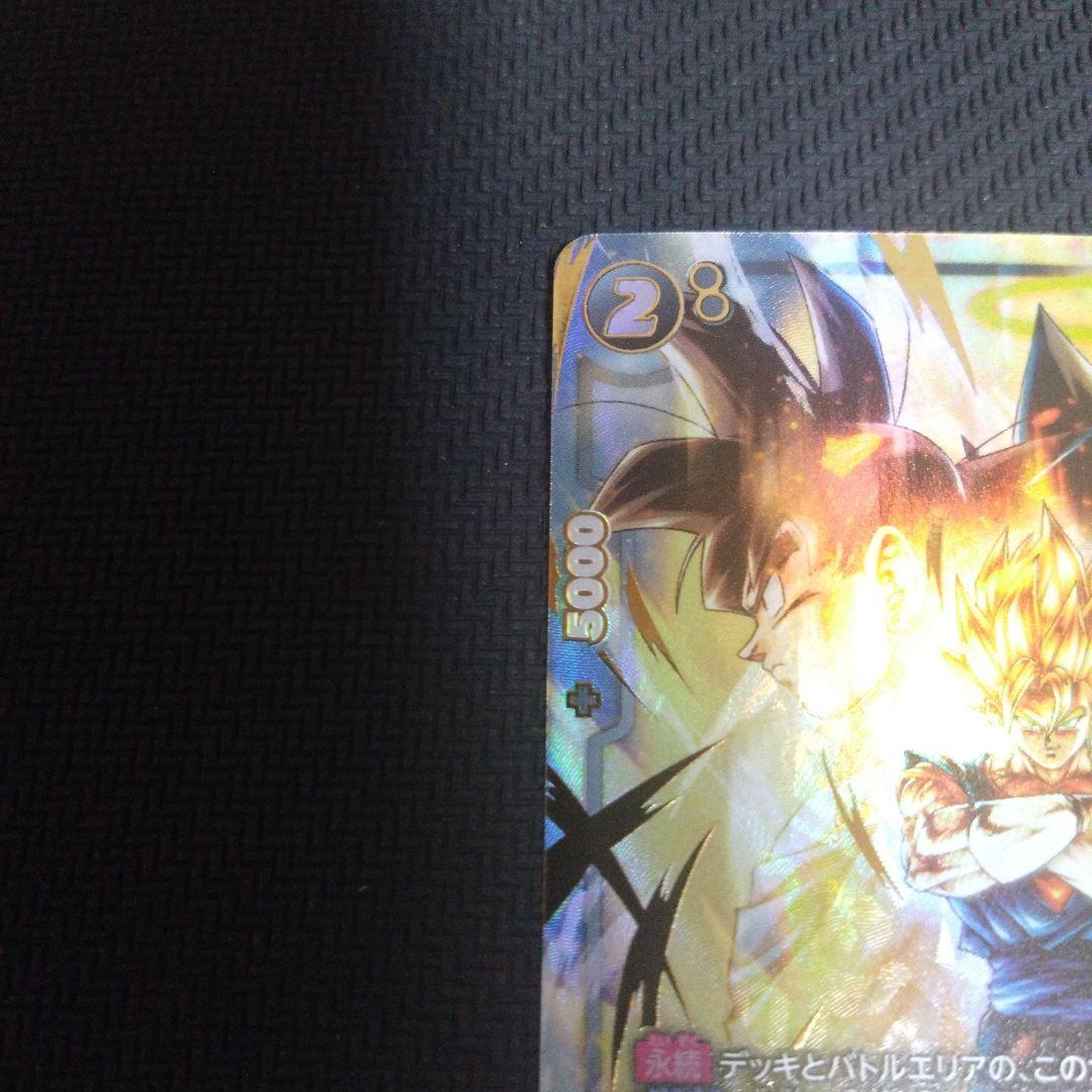 ドラゴンボールフュージョンワールド　ベジットSR パラレル