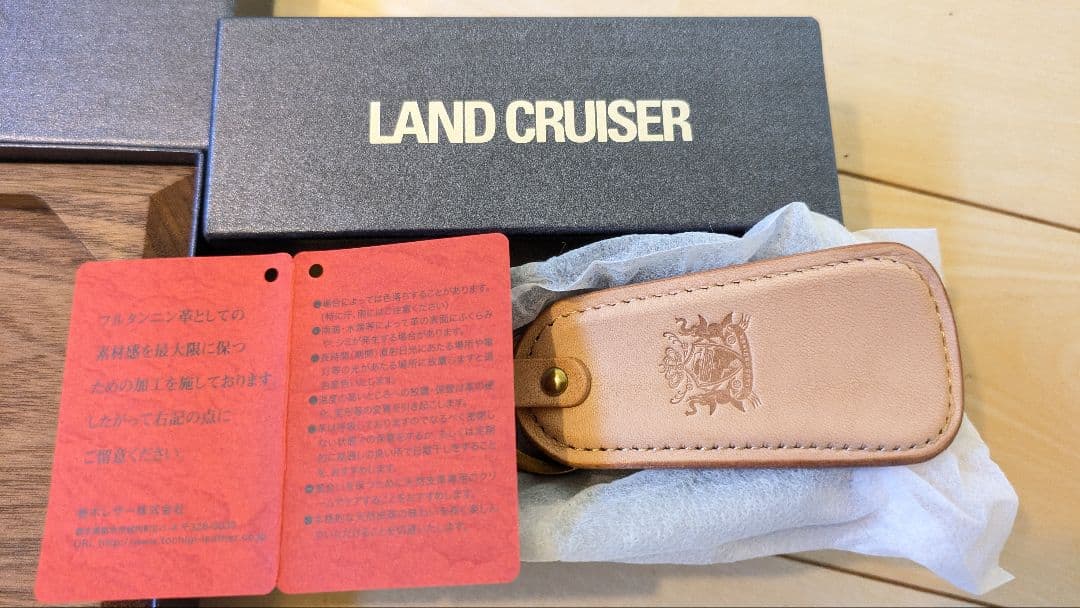 【非売品　希少品】LAND CRUISER キーホルダー・キーリング