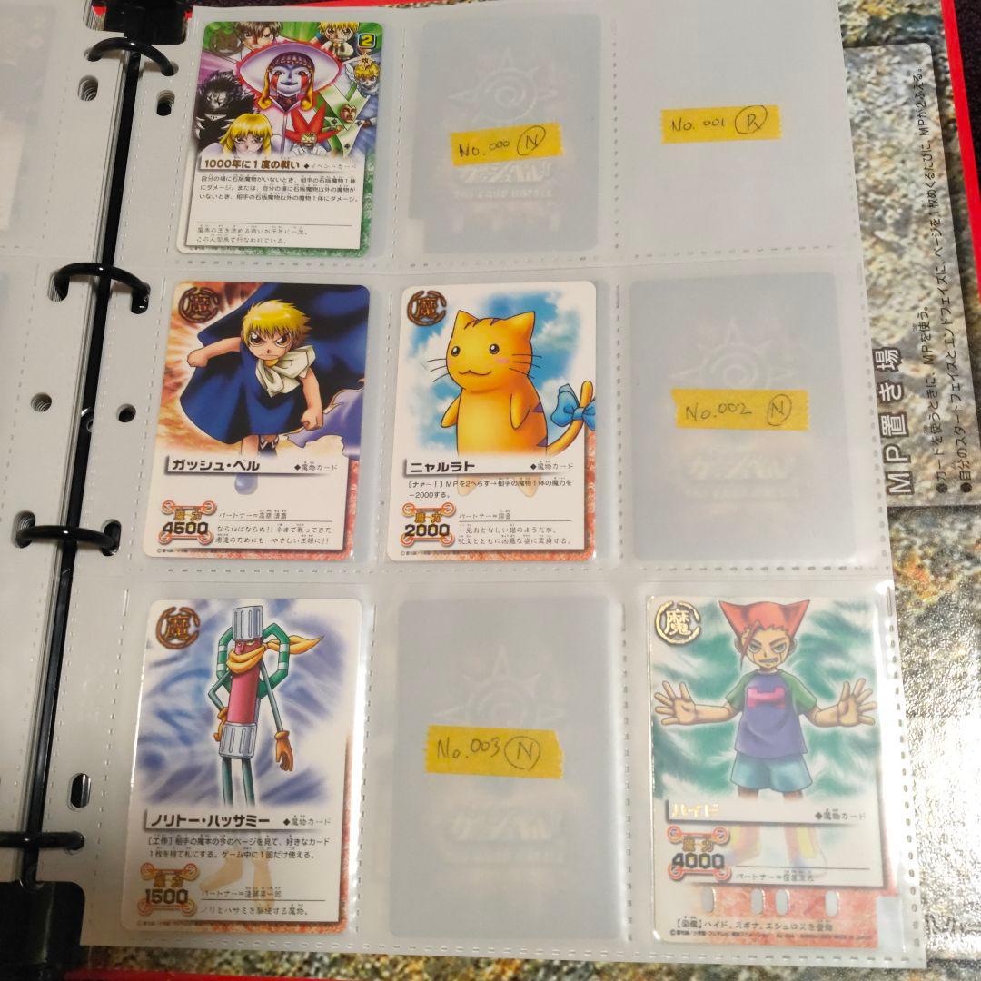 金色のガッシュ！　ガッシュベル　カード　まとめ売り　コレクション