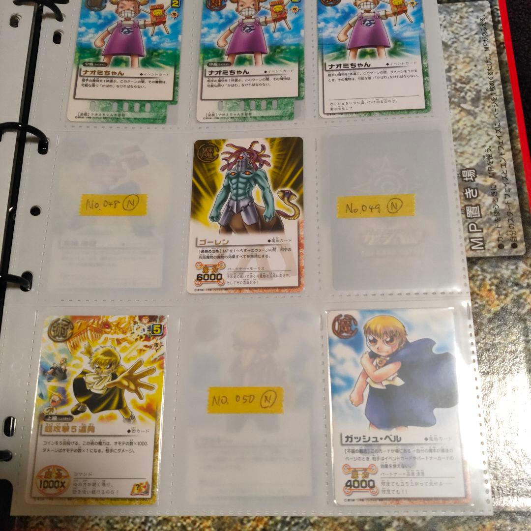 金色のガッシュ！　ガッシュベル　カード　まとめ売り　コレクション