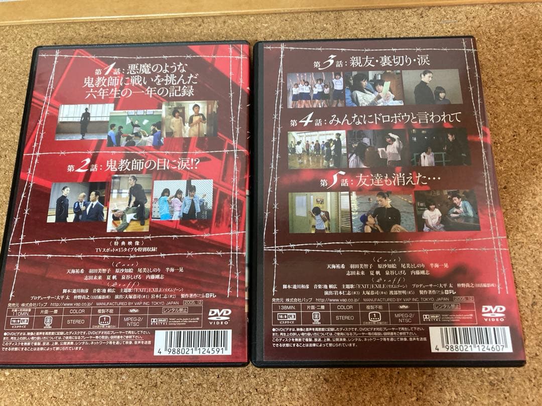 女王の教室 天海祐希 志田未来 DVD全巻完結セット　セル版