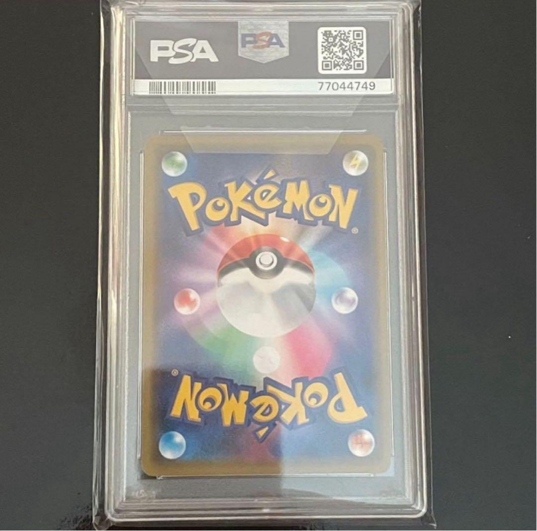 【PSA10】かんこうきゃく TR ミラクルツイン Gem Mint キラ ホロ