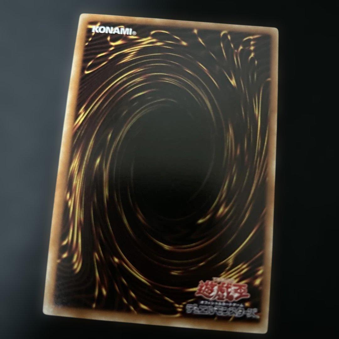 遊戯王　氷結界の龍トリシューラ　ウルトラ　DTC DT03-J1060