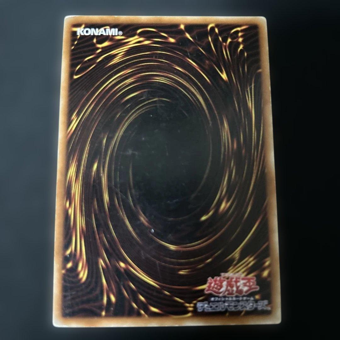 遊戯王　氷結界の龍トリシューラ　ウルトラ　DTC DT03-J1060