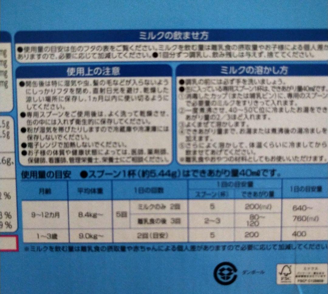 Glico アイクレオ グローアップミルク 4缶セット