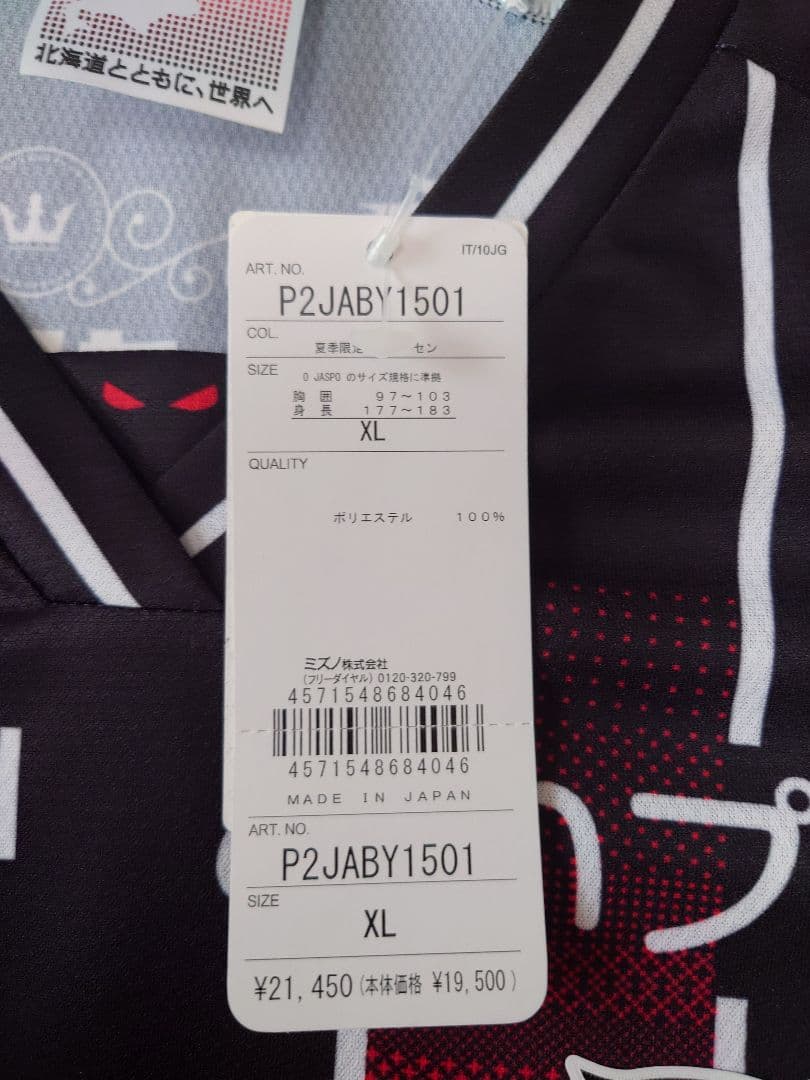 2024 北海道コンサドーレ札幌 夏季限定 オーセンティック ユニフォーム XL