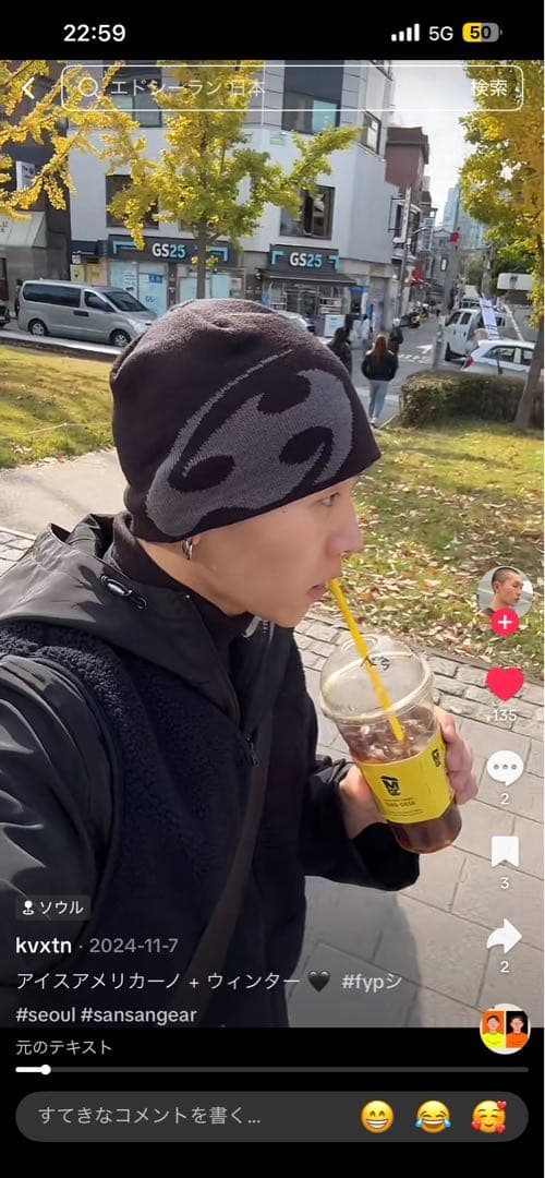 SANSANGEAR ニット帽 黒 グラフィックロゴ