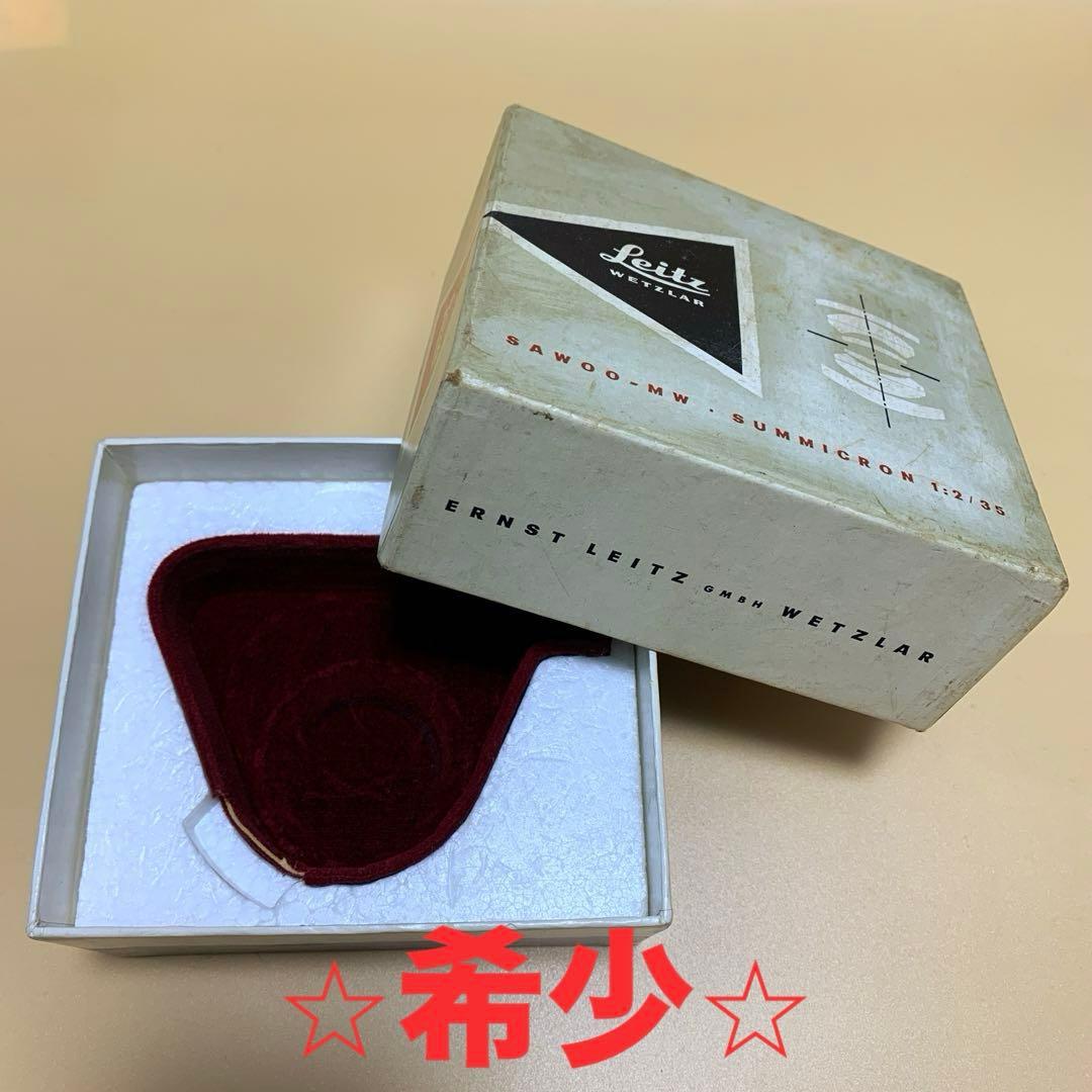 ⭐︎超希少⭐︎ ライカ ズミクロン8枚玉 メガネ付 元箱 初期デザイン(箱のみ)