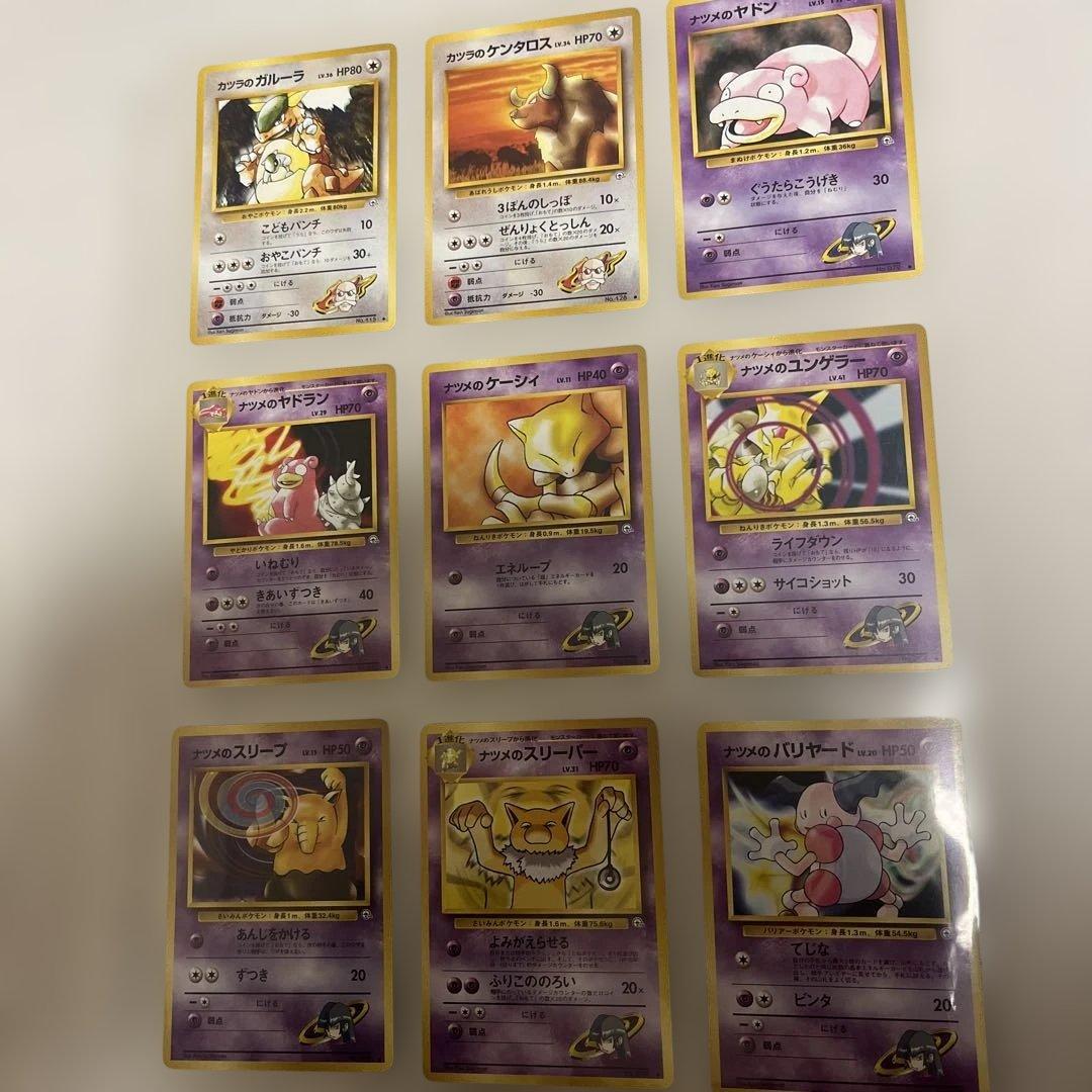 ポケモンカード旧裏　ジム系セット！