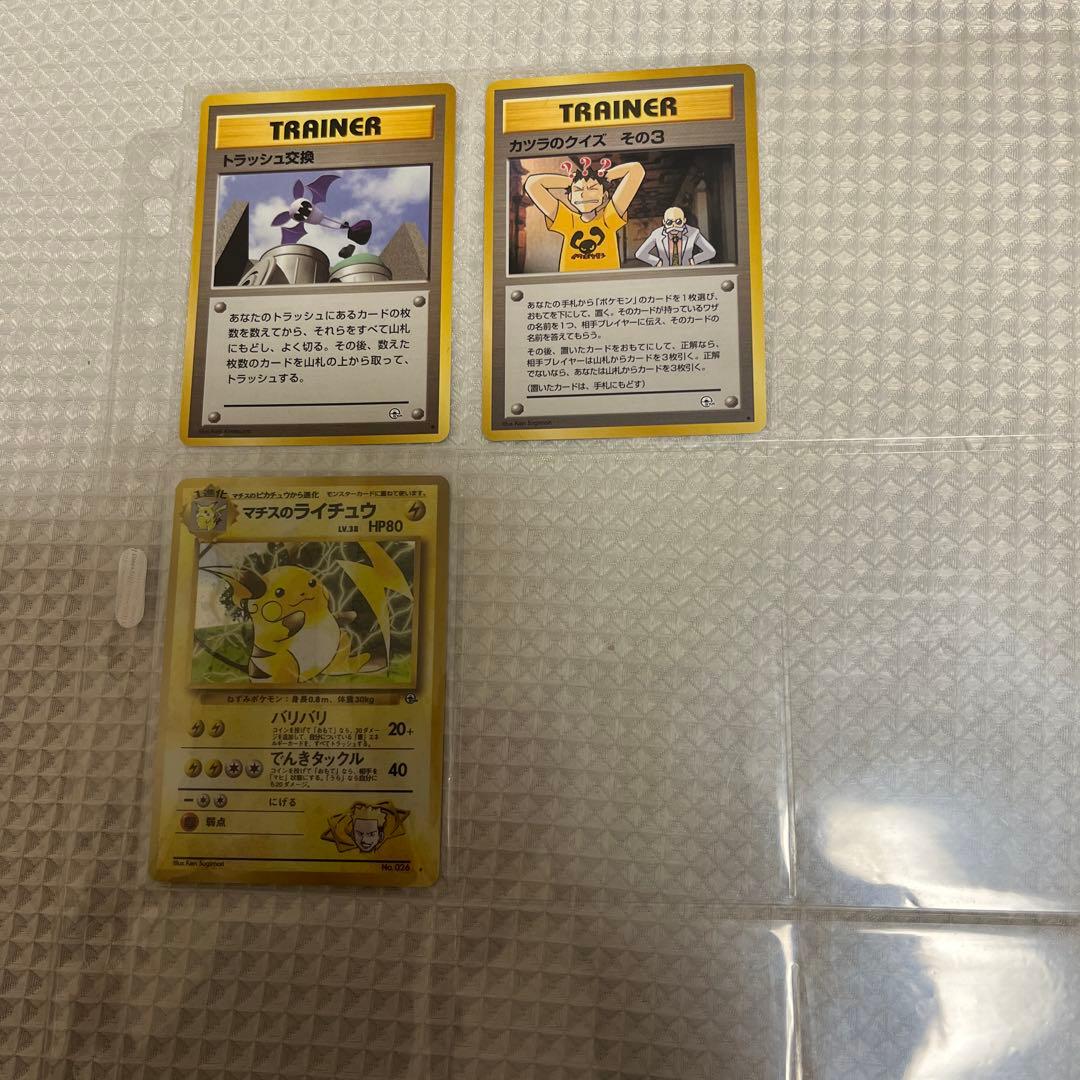 ポケモンカード旧裏　ジム系セット！