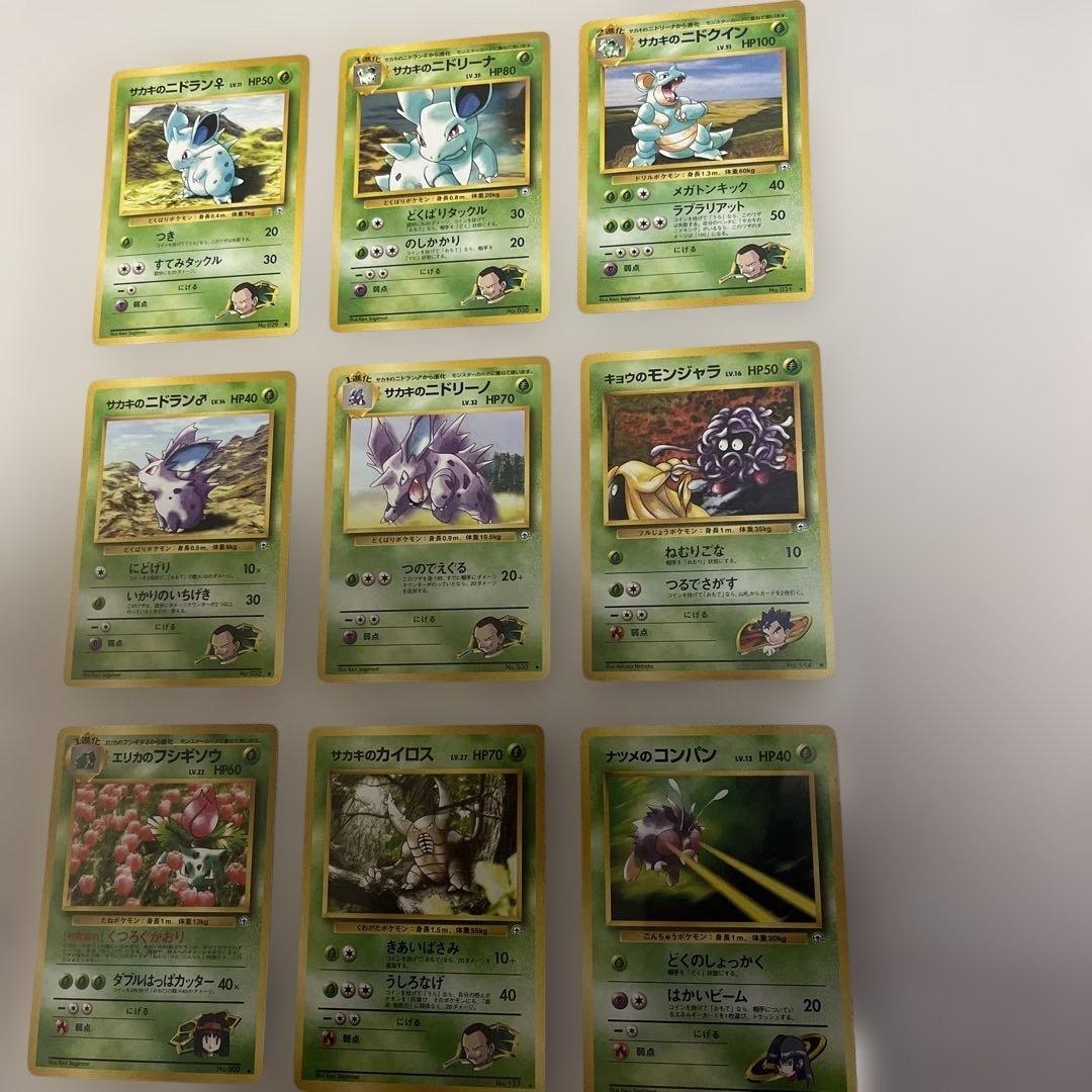ポケモンカード旧裏　ジム系セット！