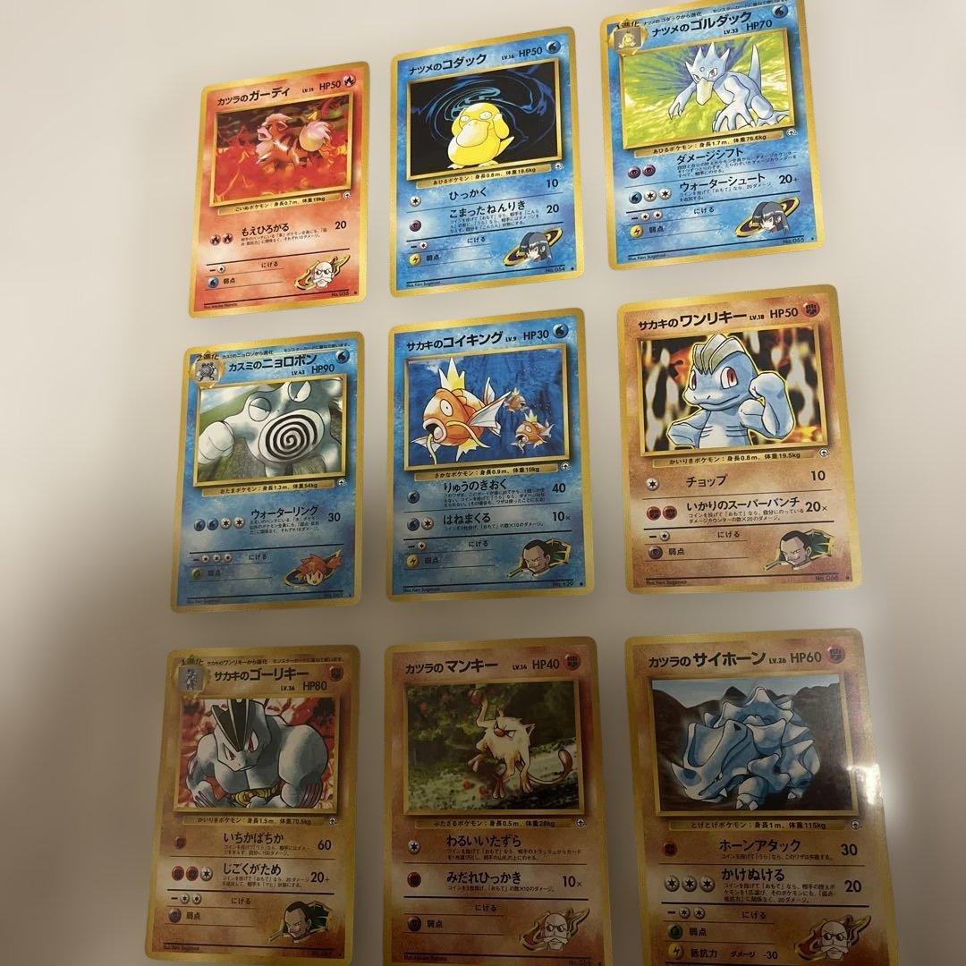 ポケモンカード旧裏　ジム系セット！