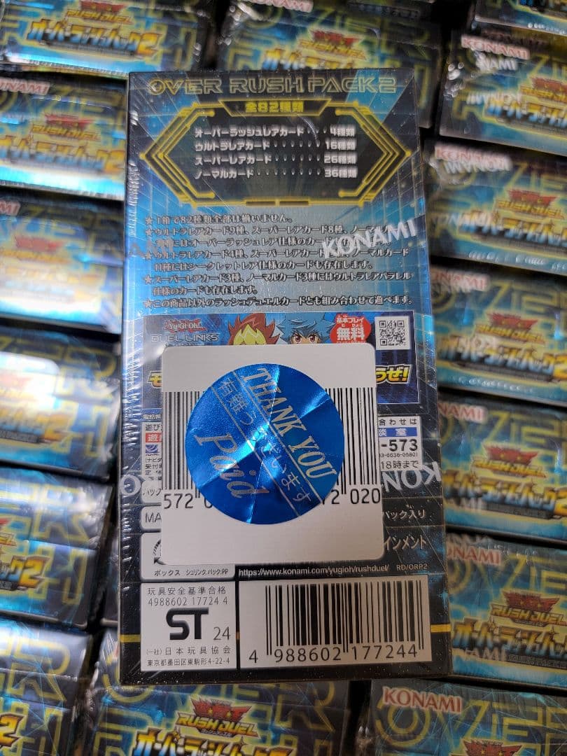 遊戯王ラッシュデュエル　オーバーラッシュパック2 29BOX シュリンク付き
